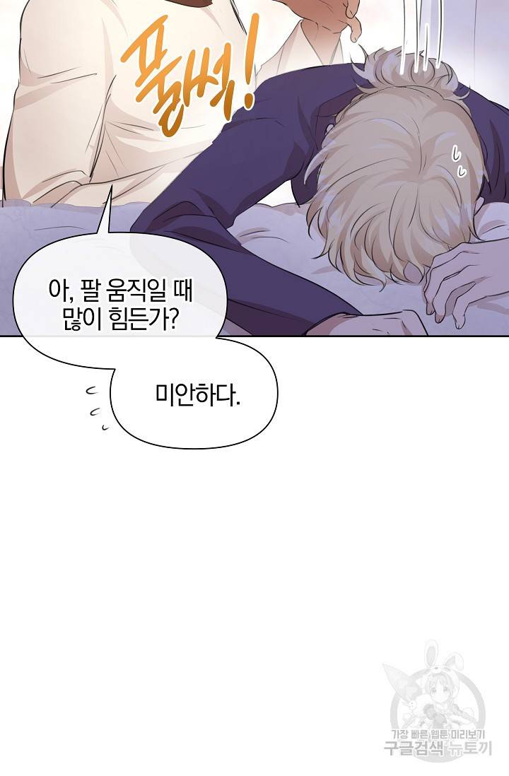 황금숲 58화 22