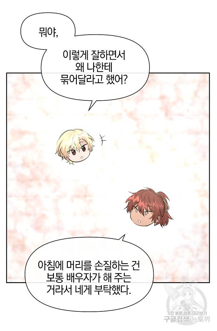 황금숲 58화 26