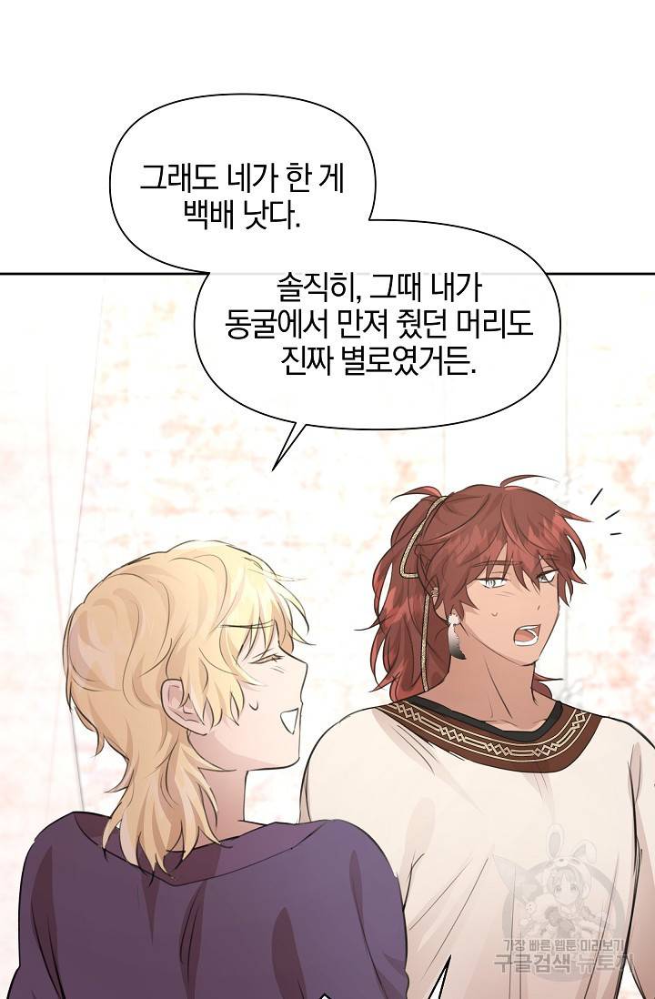 황금숲 58화 27