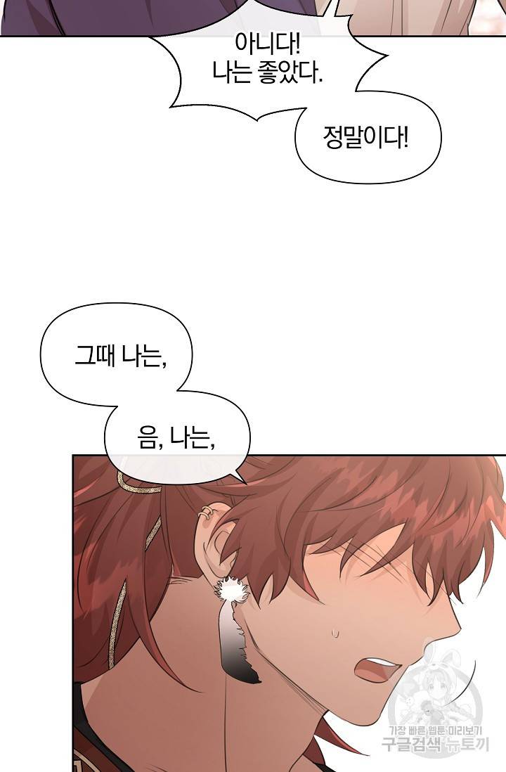 황금숲 58화 28