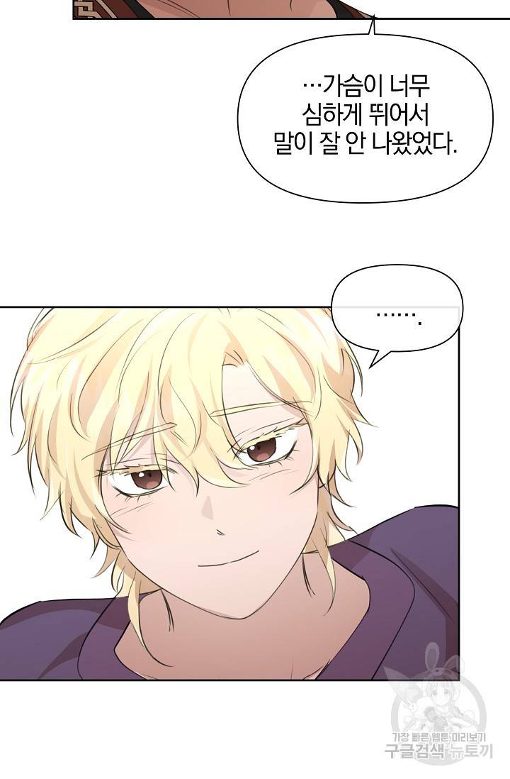 황금숲 58화 29