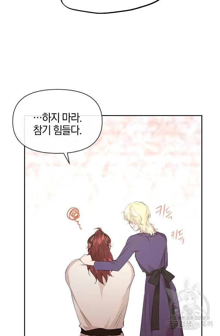 황금숲 58화 32
