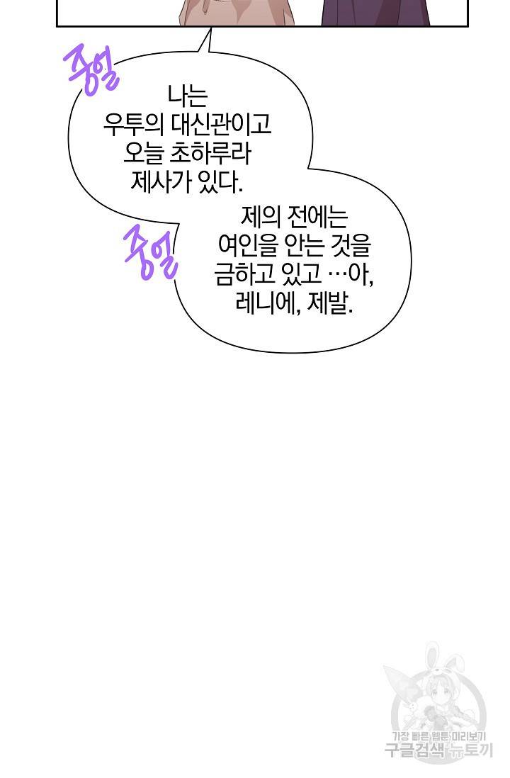 황금숲 58화 33