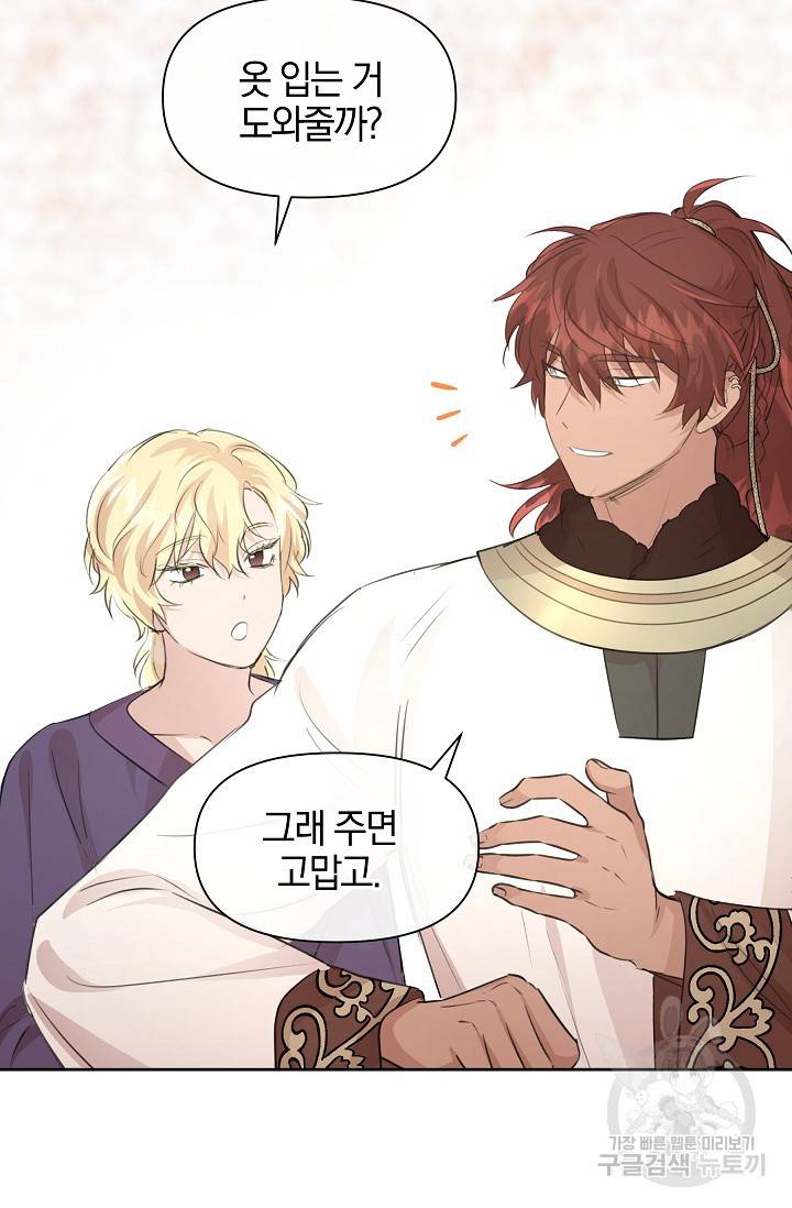 황금숲 58화 35