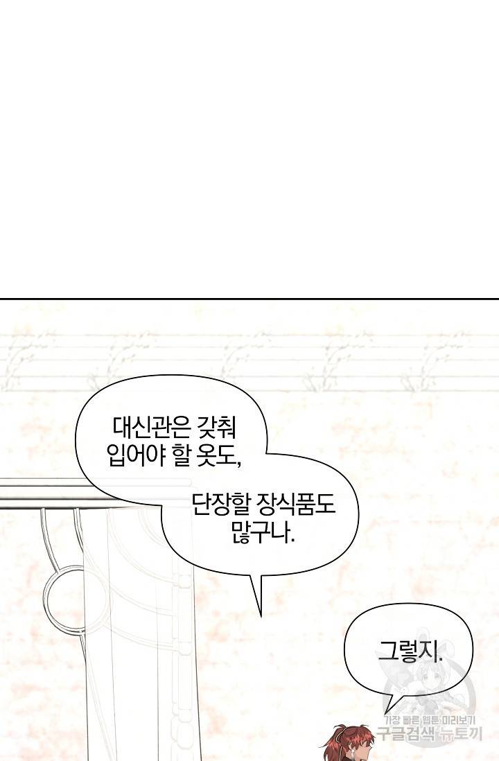 황금숲 58화 36