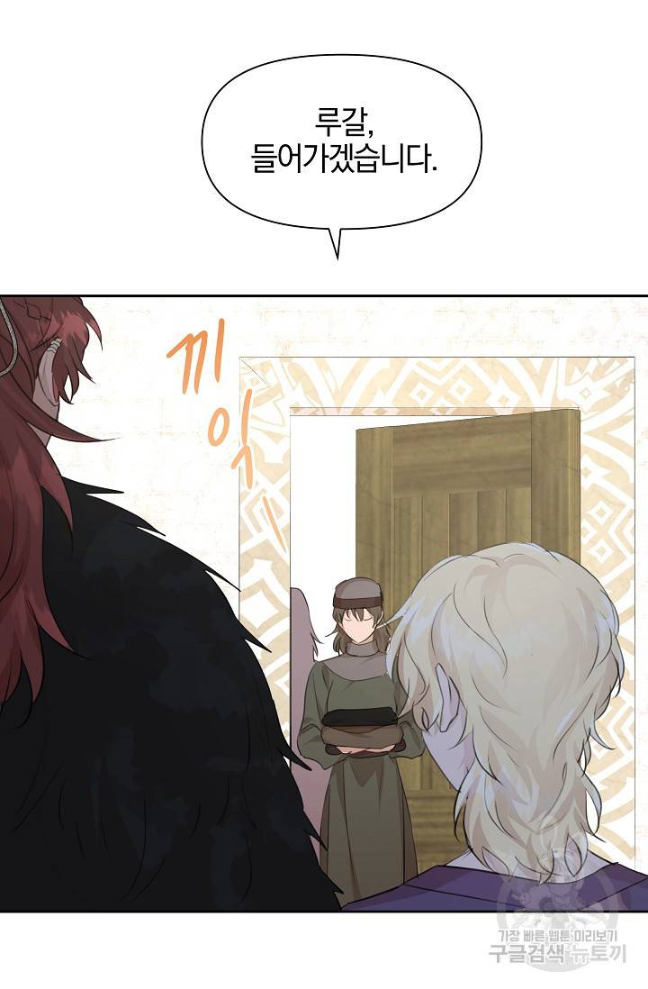 황금숲 58화 39
