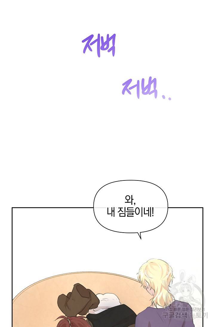 황금숲 58화 41