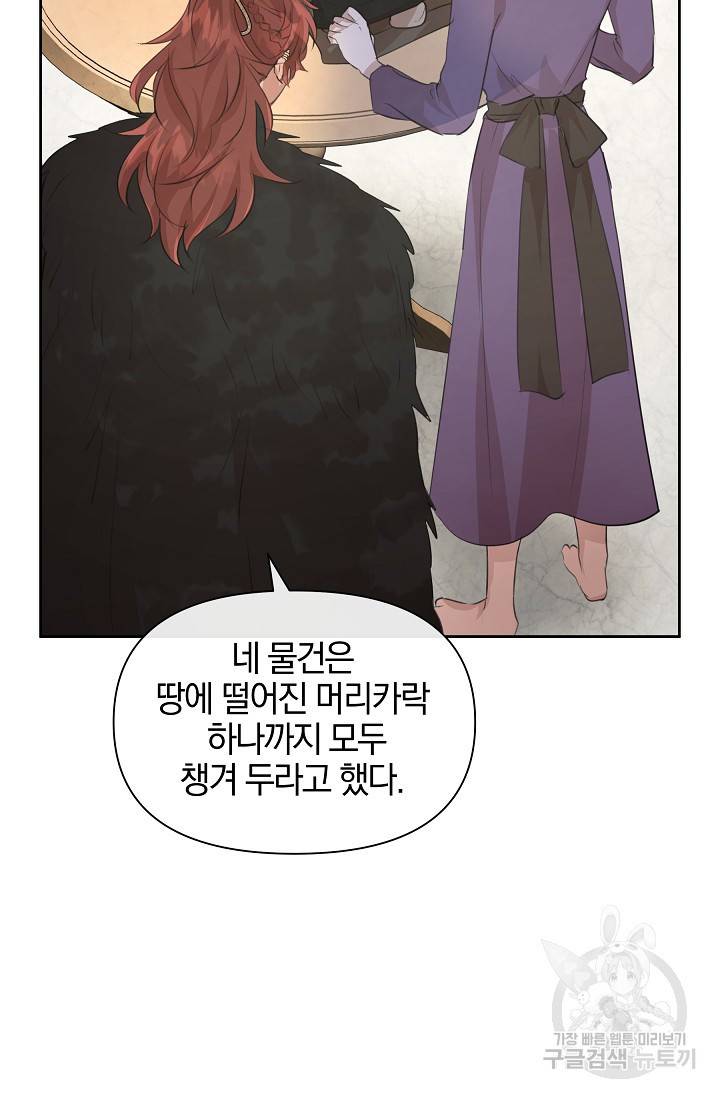 황금숲 58화 42