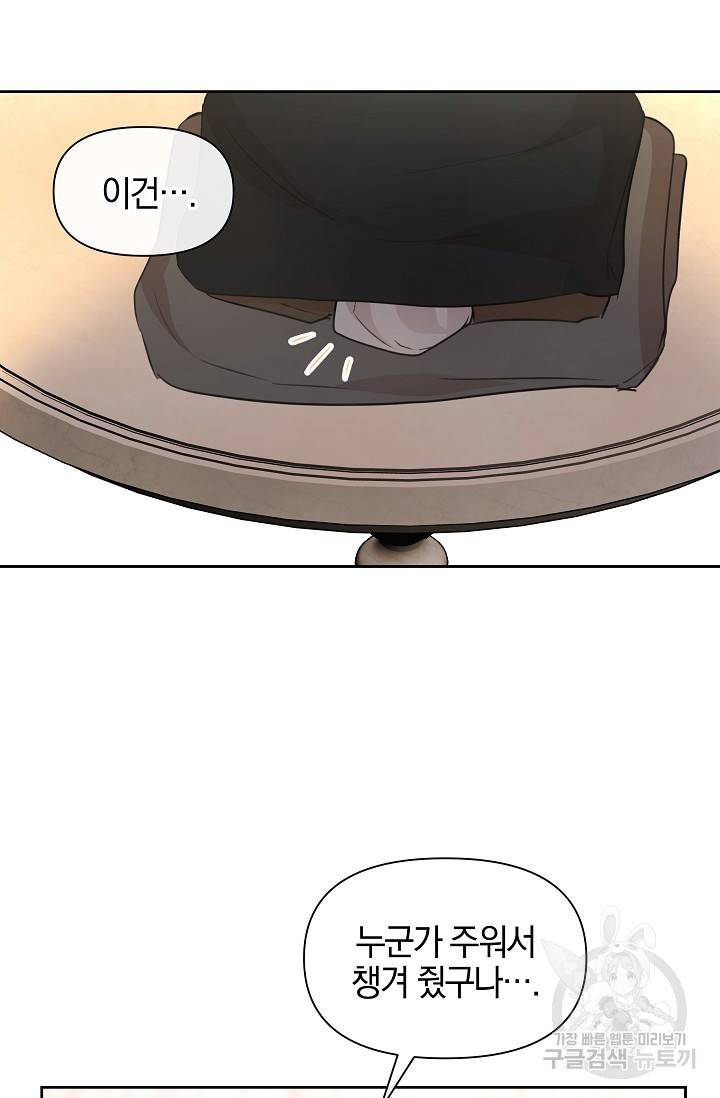 황금숲 58화 43