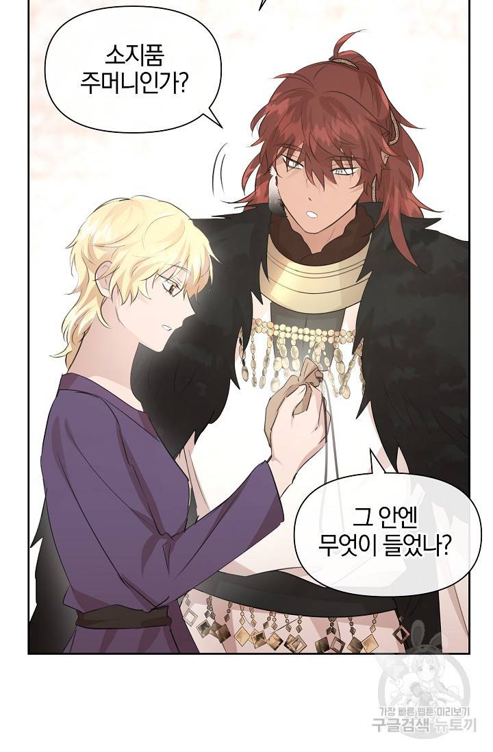 황금숲 58화 44