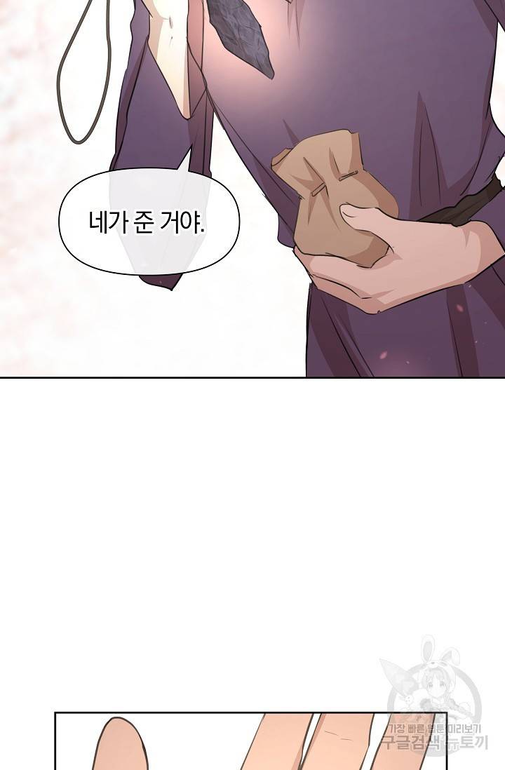 황금숲 58화 47