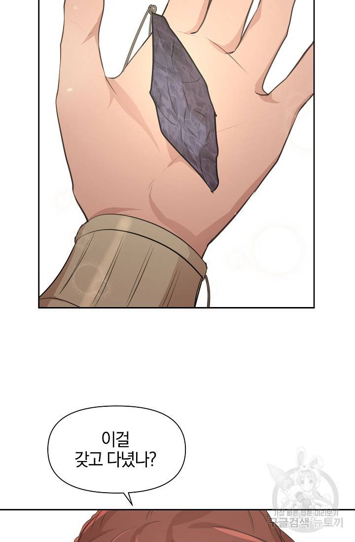 황금숲 58화 48