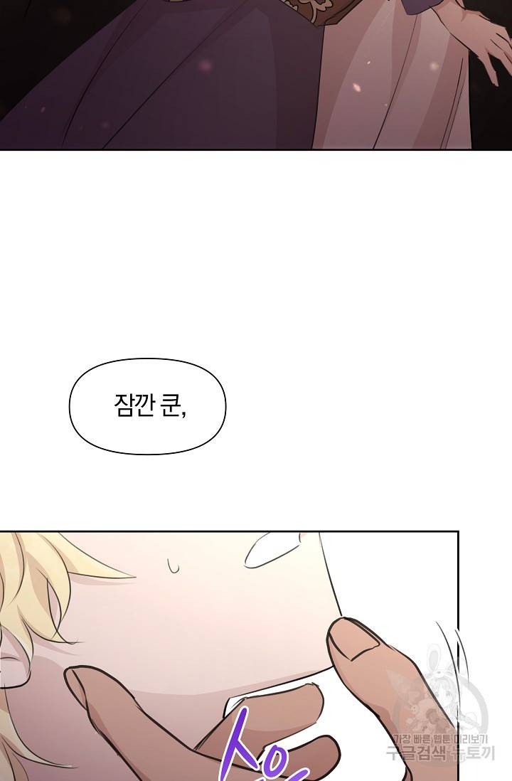 황금숲 58화 52