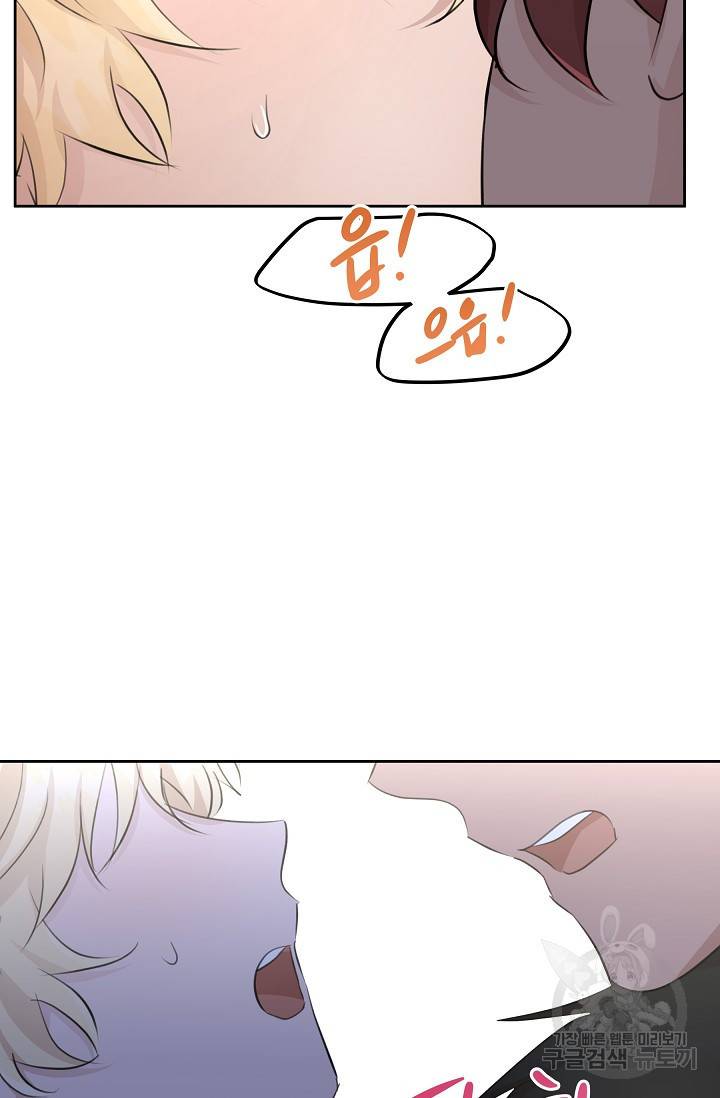 황금숲 58화 55