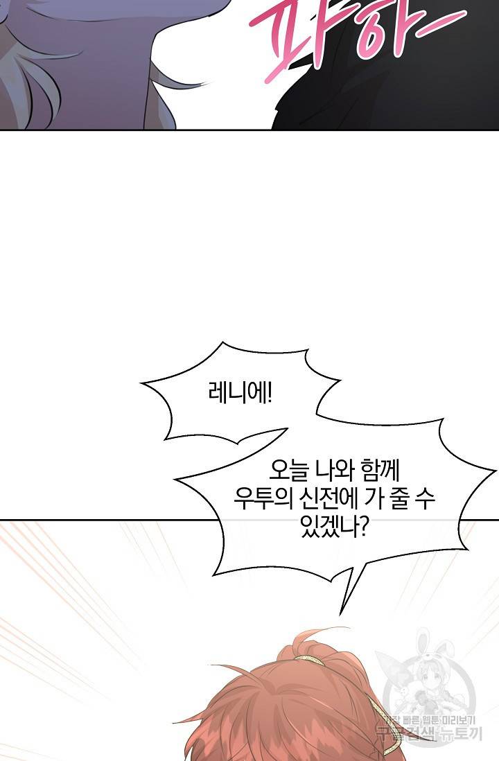 황금숲 58화 56