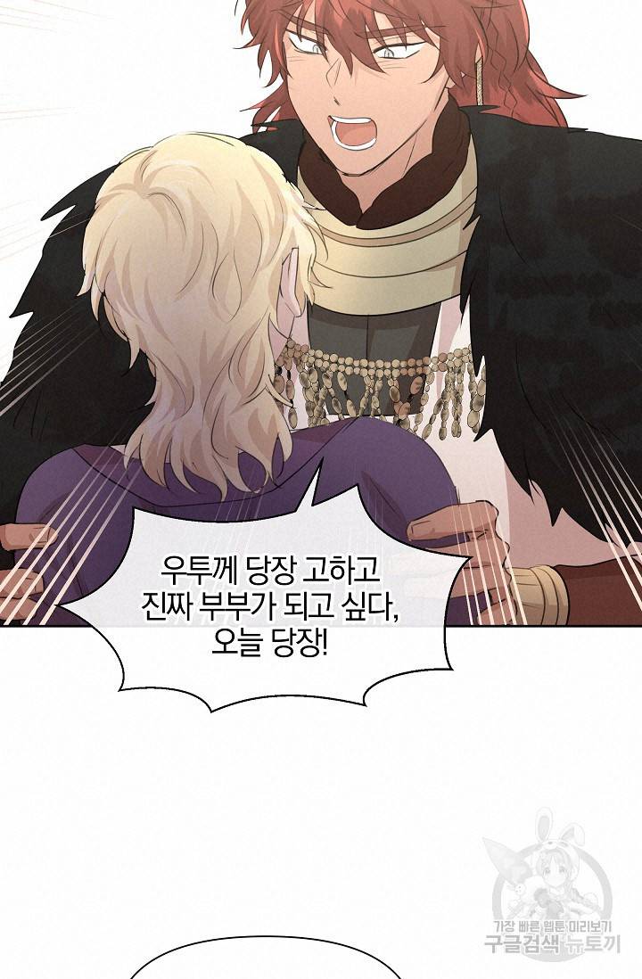 황금숲 58화 57