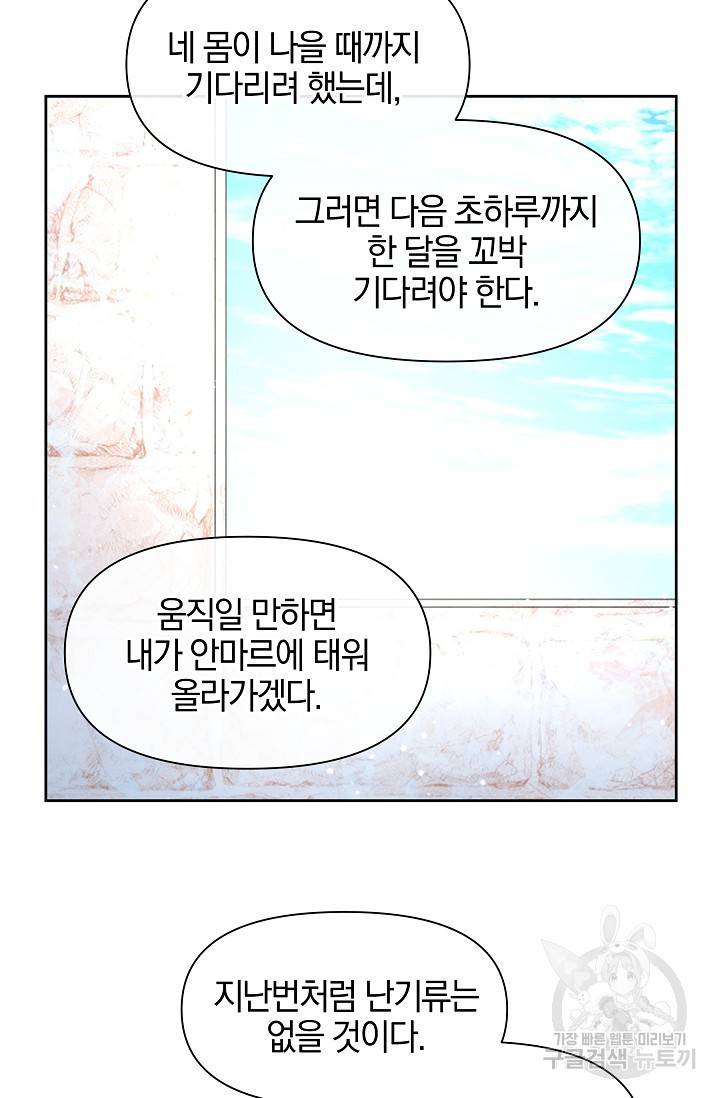 황금숲 58화 58