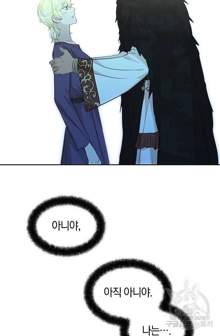 황금숲 58화 60