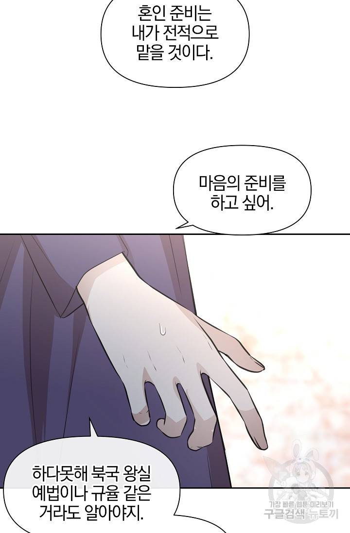 황금숲 58화 62