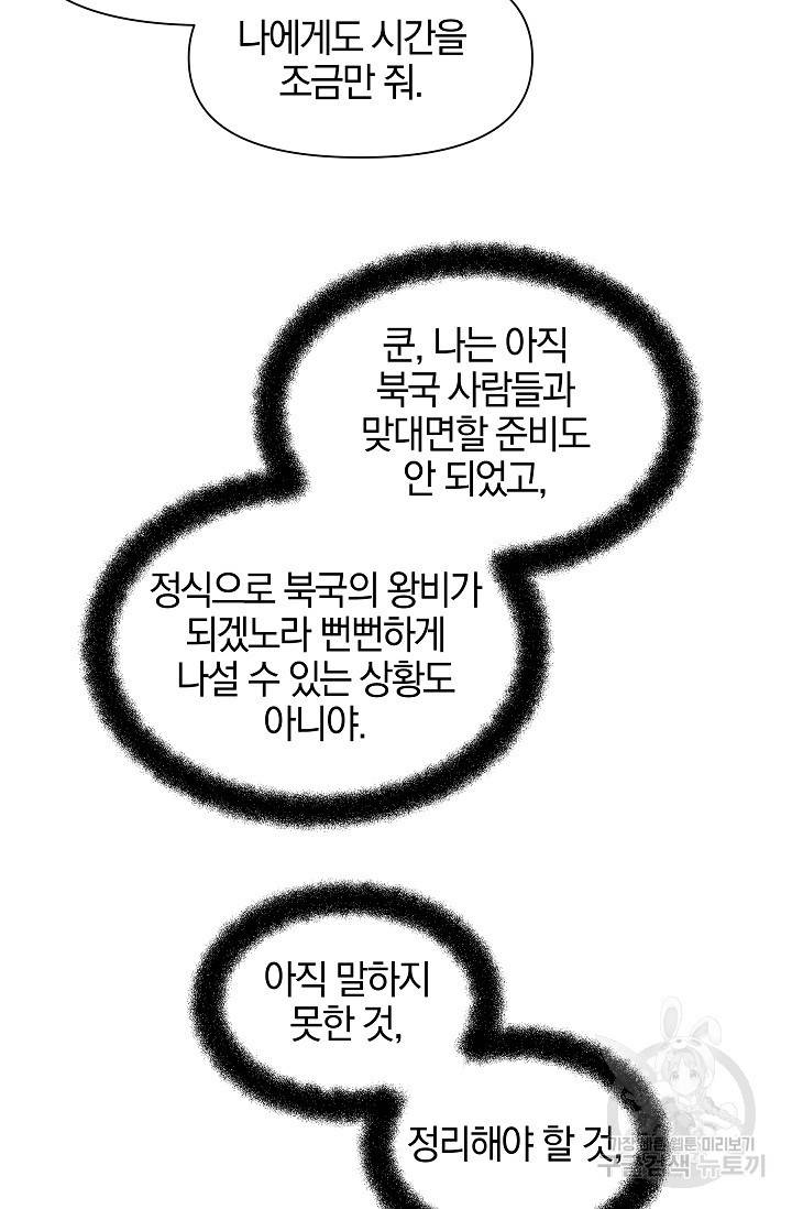 황금숲 58화 63