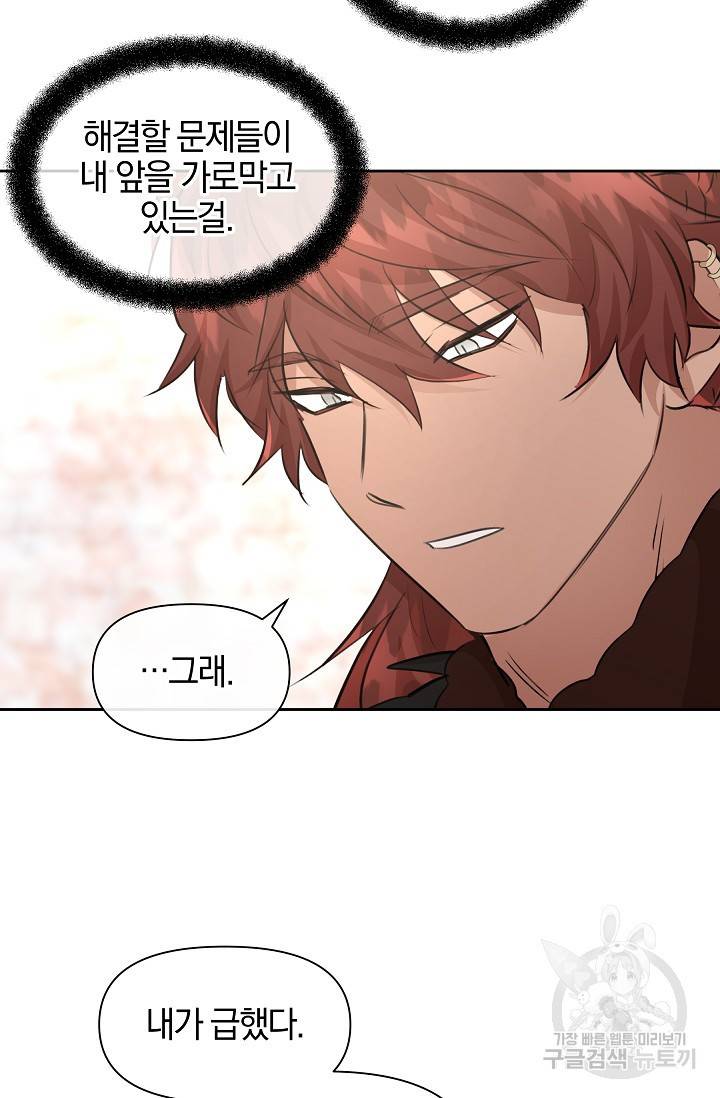 황금숲 58화 64
