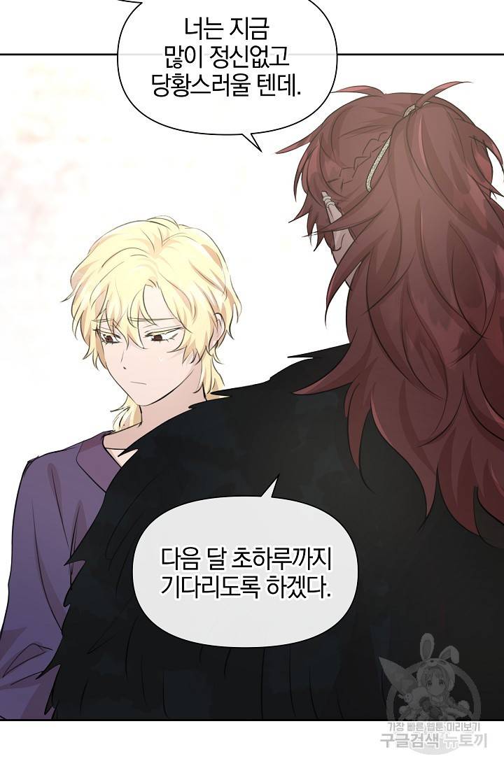 황금숲 58화 65