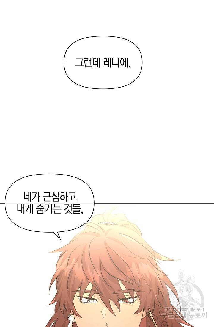 황금숲 58화 66