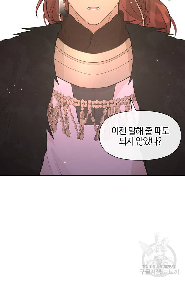 황금숲 58화 67