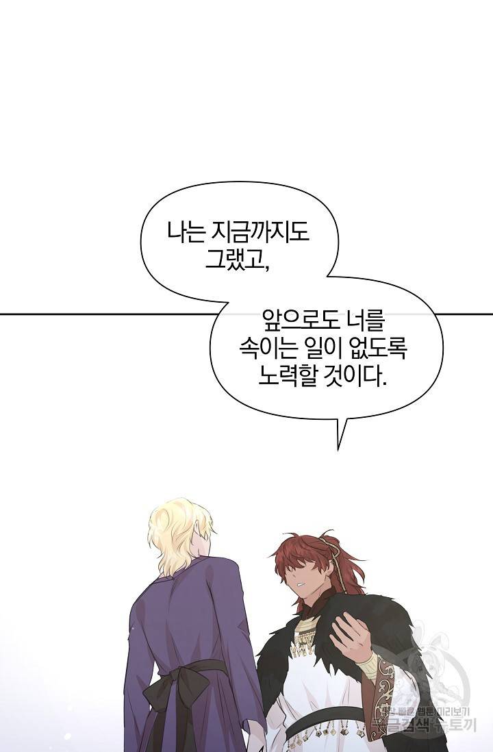 황금숲 58화 69