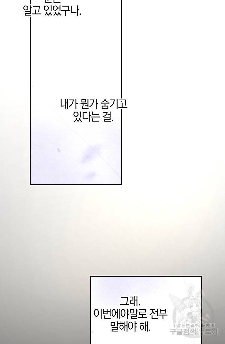 황금숲 58화 73