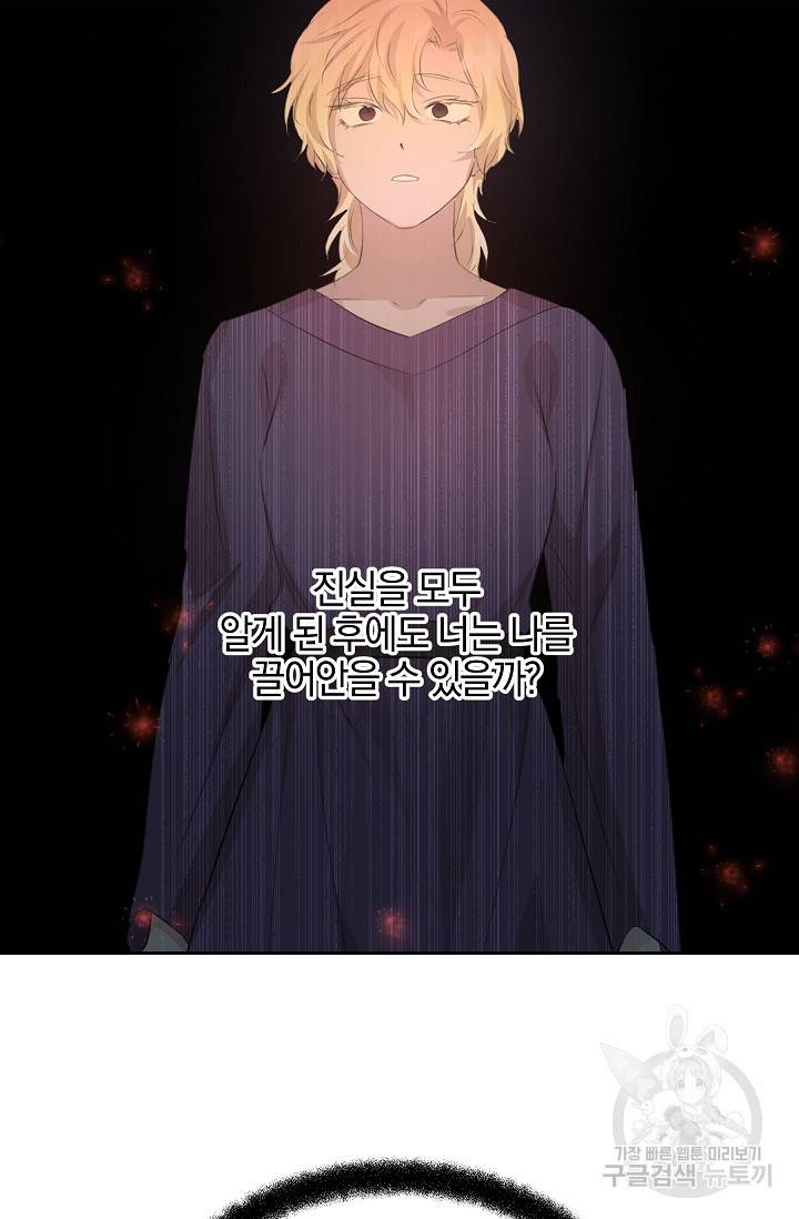 황금숲 58화 75