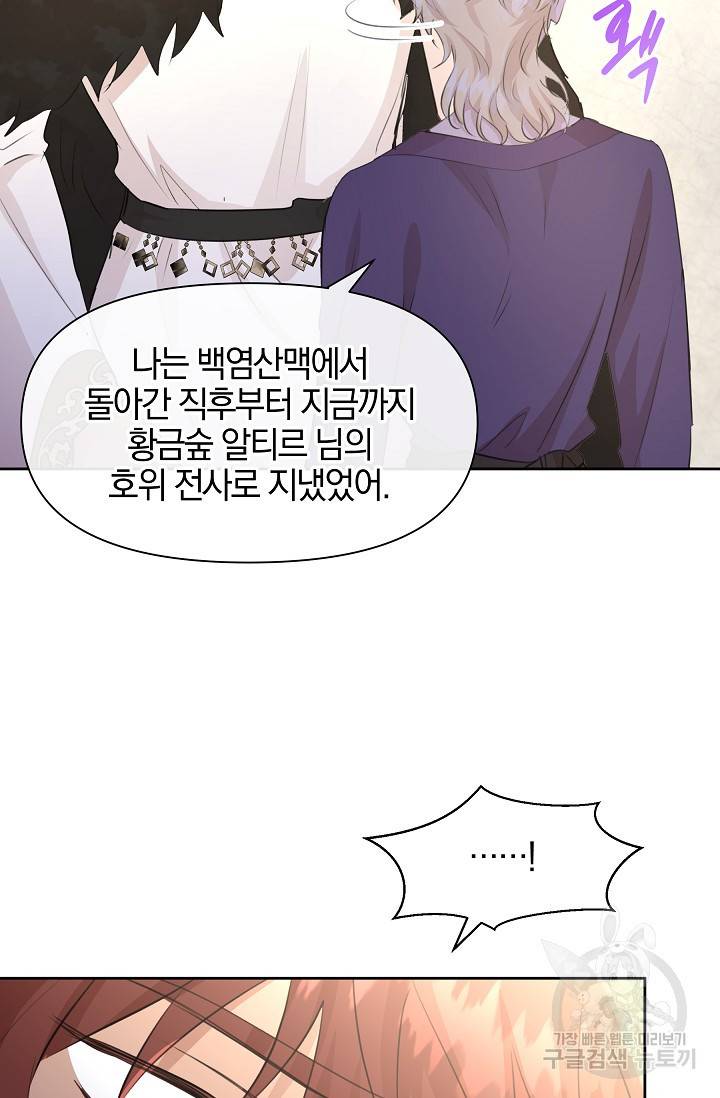 황금숲 58화 78