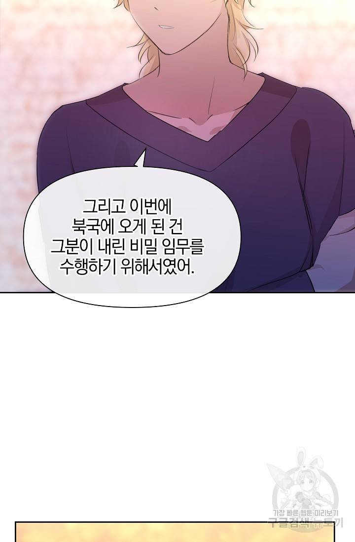 황금숲 58화 80