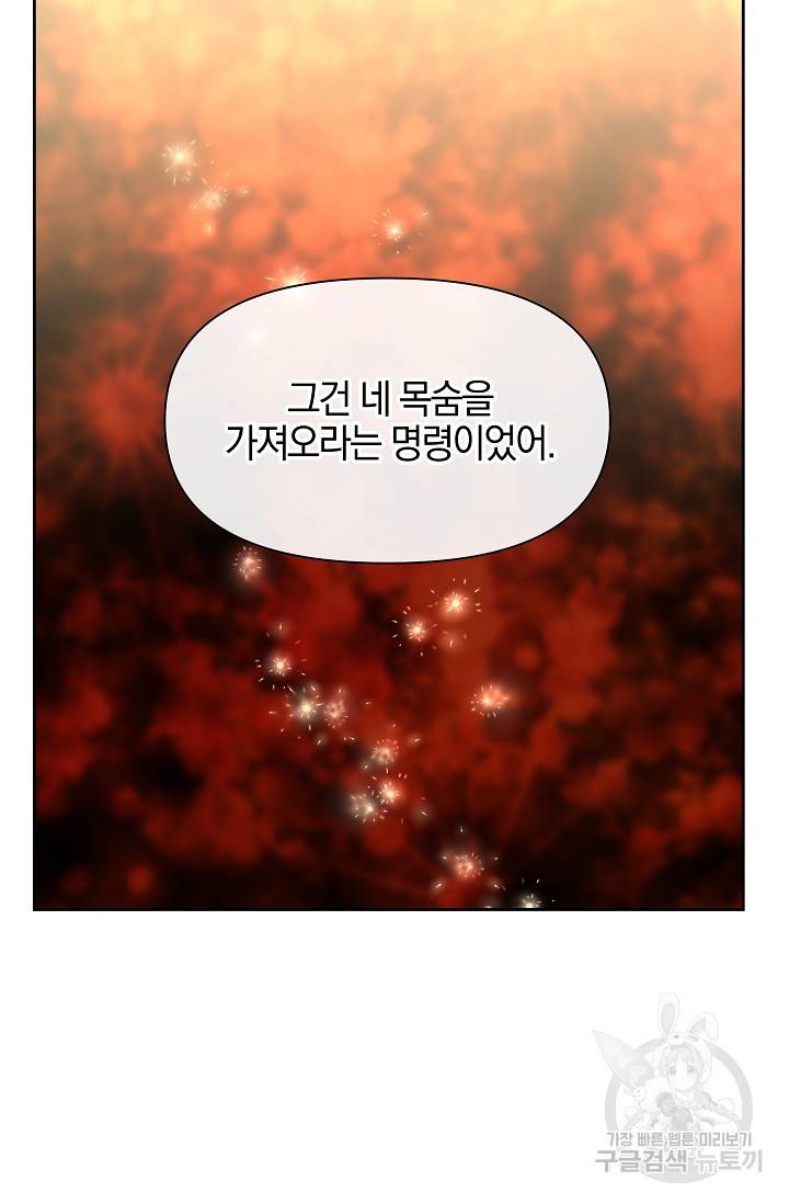 황금숲 58화 81
