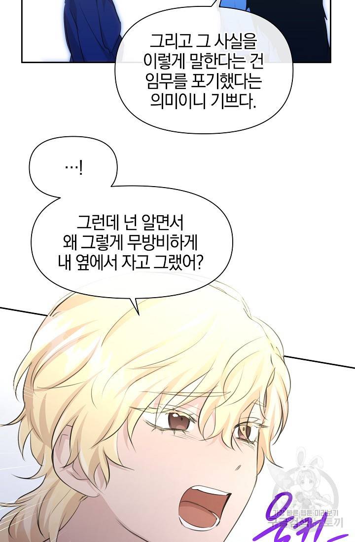 황금숲 58화 84