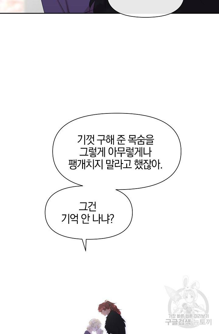 황금숲 58화 87