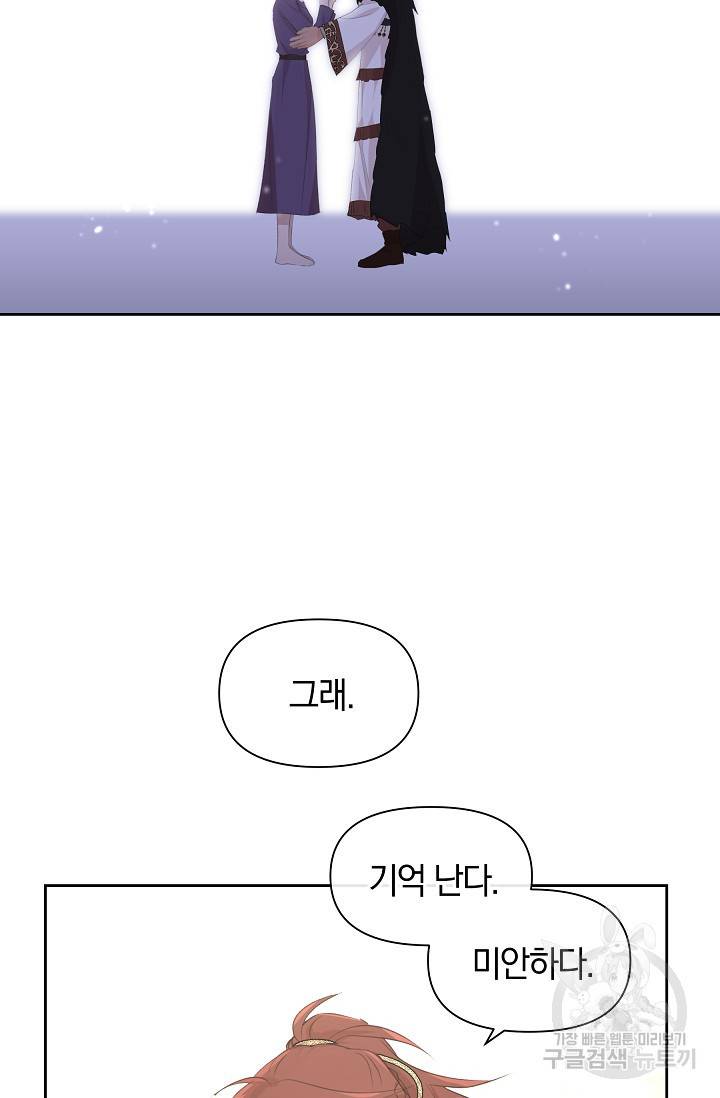 황금숲 58화 88