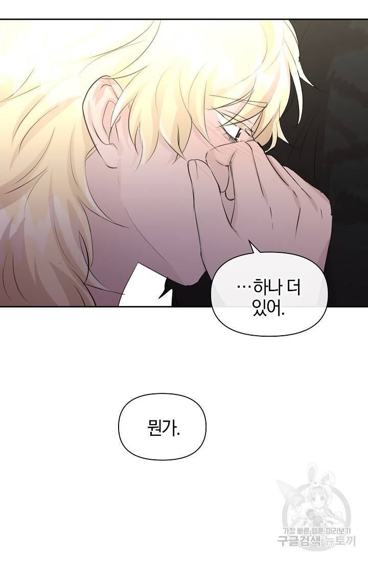 황금숲 58화 90