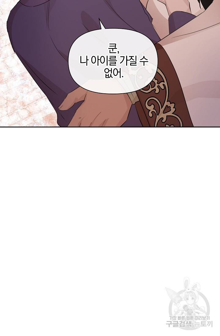황금숲 58화 92