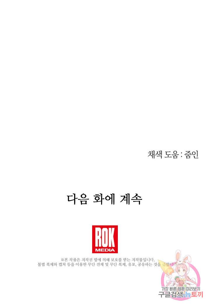 황금숲 58화 93