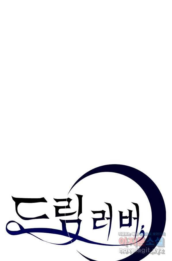 드림러버 8화 1
