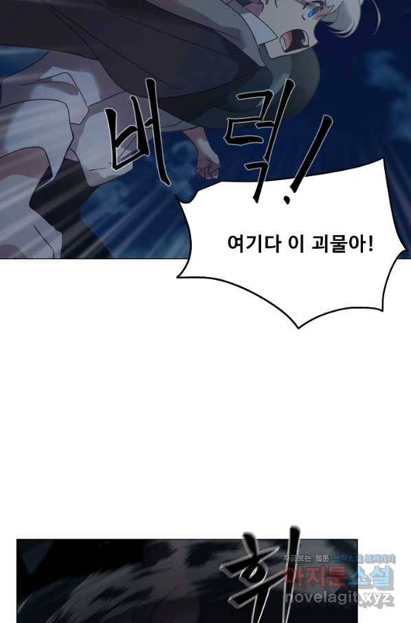 드림러버 8화 3