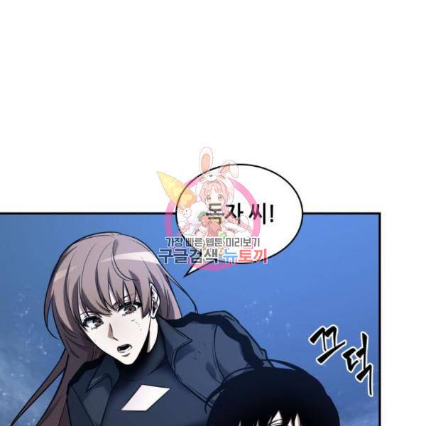 전지적 독자 시점 103화 1