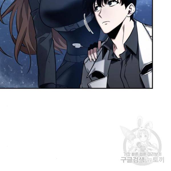 전지적 독자 시점 103화 2