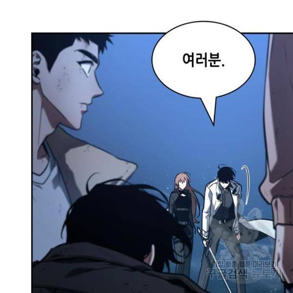 전지적 독자 시점 103화 3