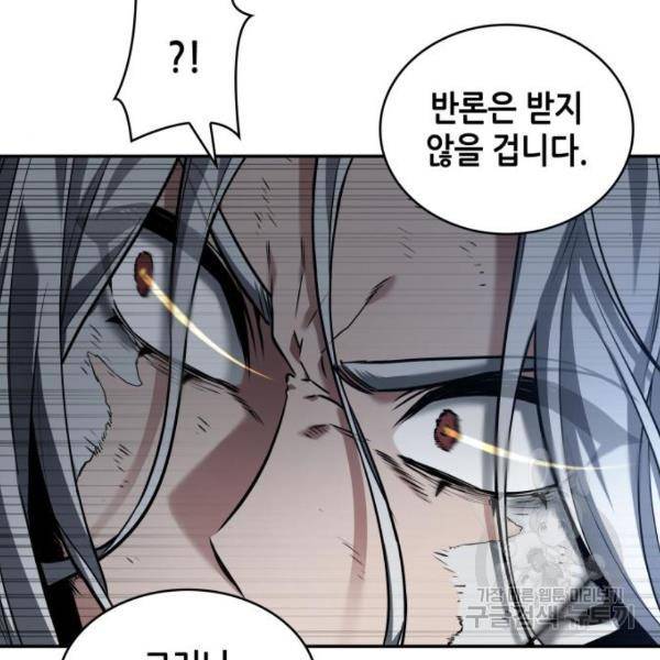 전지적 독자 시점 103화 8