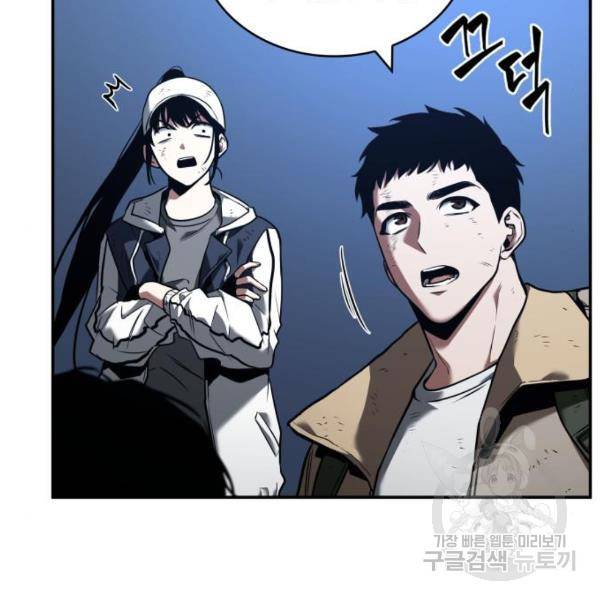 전지적 독자 시점 103화 12