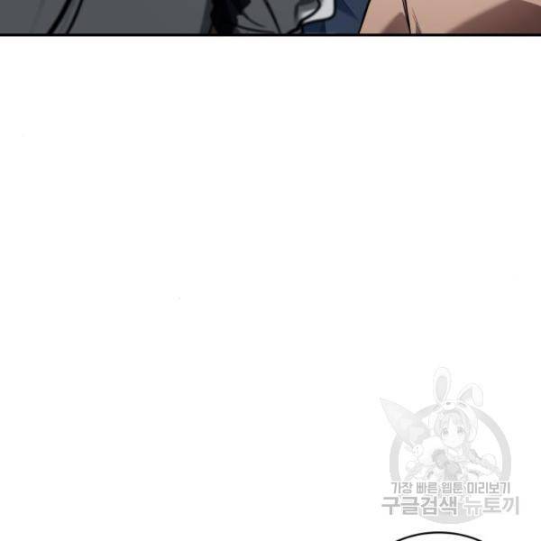전지적 독자 시점 103화 16