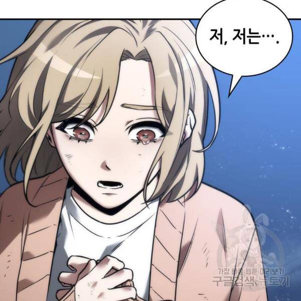 전지적 독자 시점 103화 17