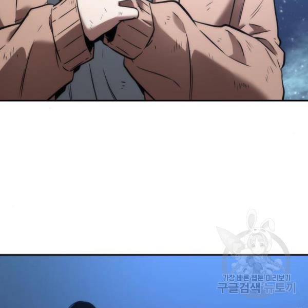 전지적 독자 시점 103화 18